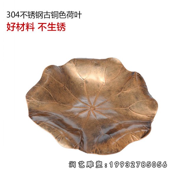 不锈钢荷叶雕塑 (37)