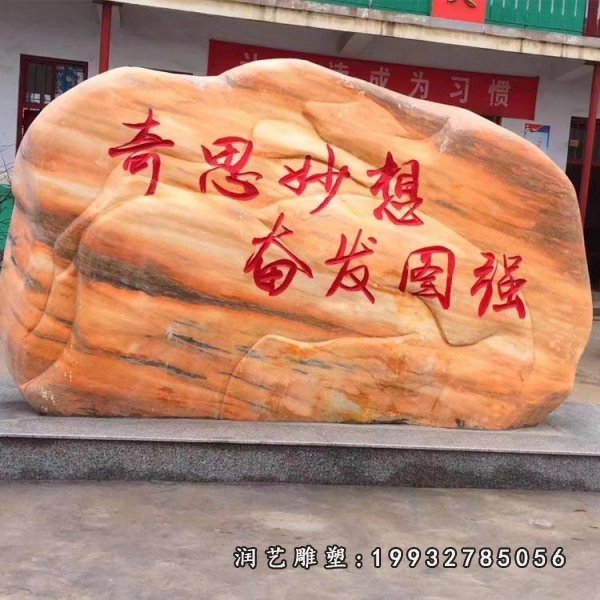 景观石雕塑 (114)