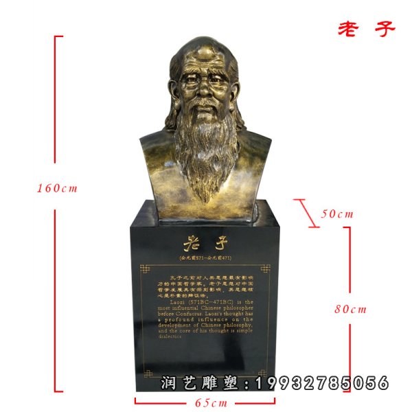 老子铜雕 (26)