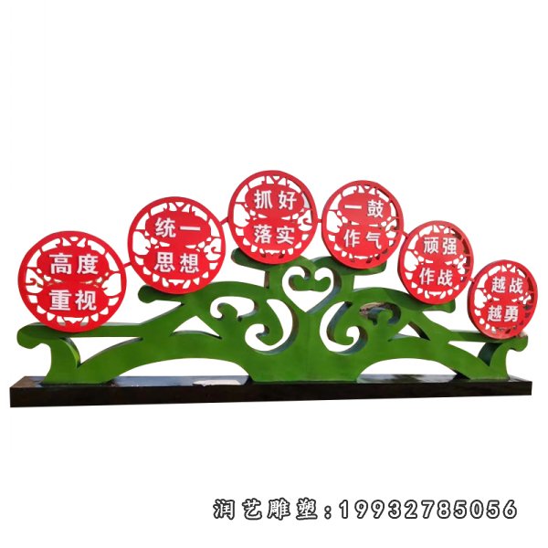 不锈钢社会主义核心价值观雕塑 (33)