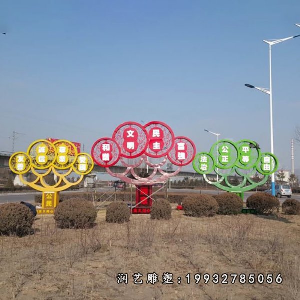 不锈钢社会主义核心价值观雕塑