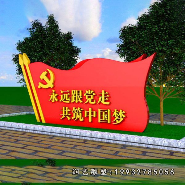 不锈钢中国梦雕塑 (34)