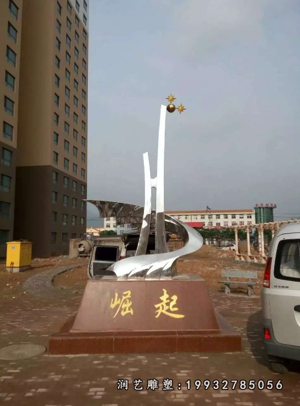 不锈钢崛起雕塑 (15)