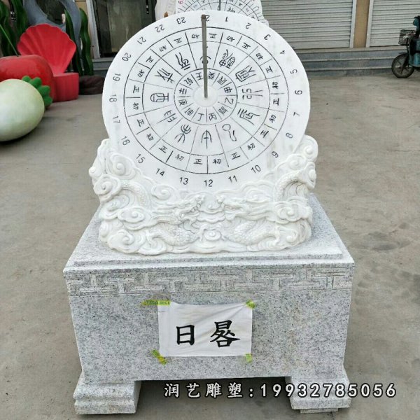 日晷石雕 (106)