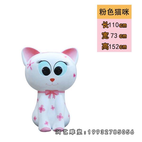 玻璃钢猫雕塑  (54)