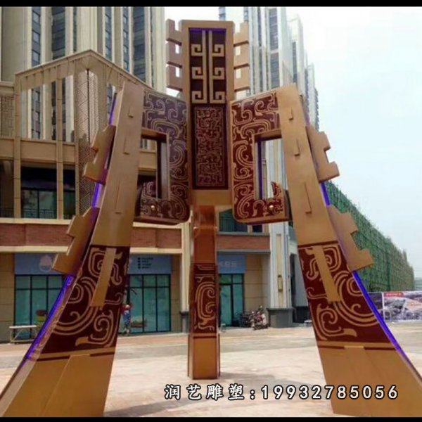 不锈钢鼎雕塑 (16)