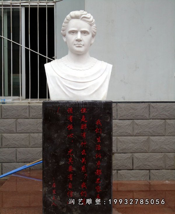 居里夫人石雕 (10)