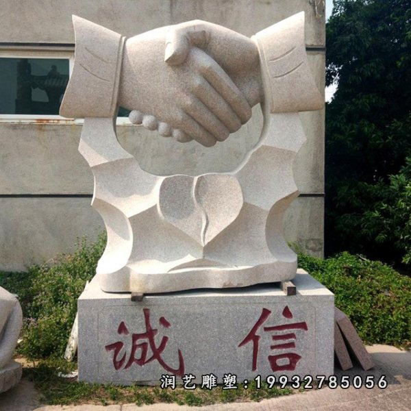 诚信握手石雕 (11)