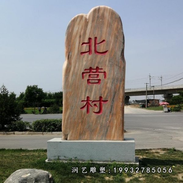 景观石雕塑 (8)