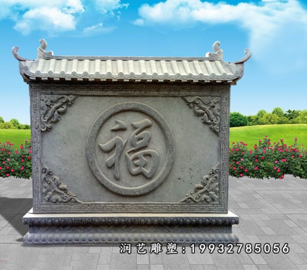 石雕影壁 (41)