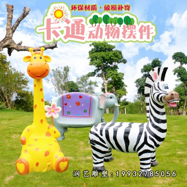 玻璃钢座椅雕塑 (24)