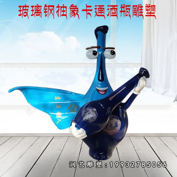 玻璃钢抽象卡通酒瓶雕塑 (2)