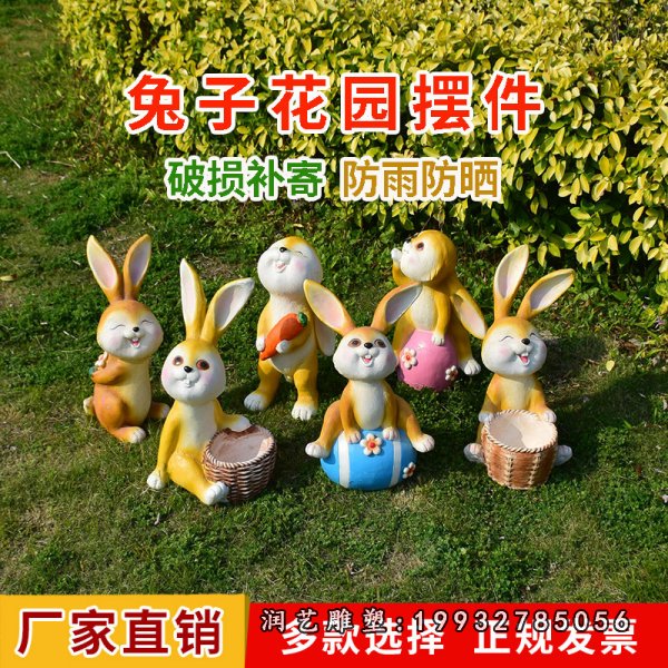 玻璃钢兔子雕塑 (20)
