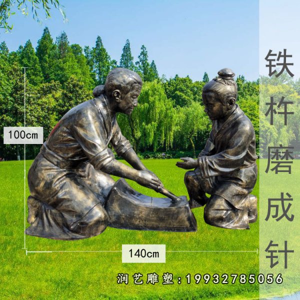 典故人物铜雕 (35)