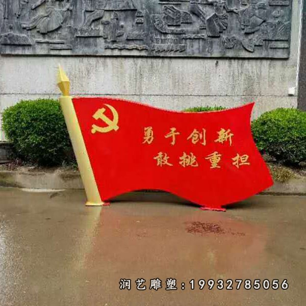 不锈钢旗帜雕塑 (34)