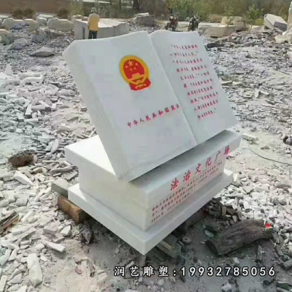 书籍石雕 (39)