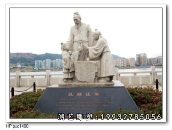 孔融让梨石雕 (27)