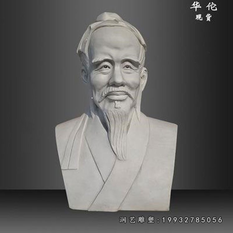 华佗胸像石雕