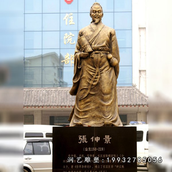 张仲景铜雕 (15)