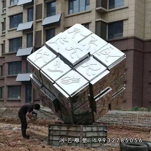 不锈钢魔方雕塑 (24)