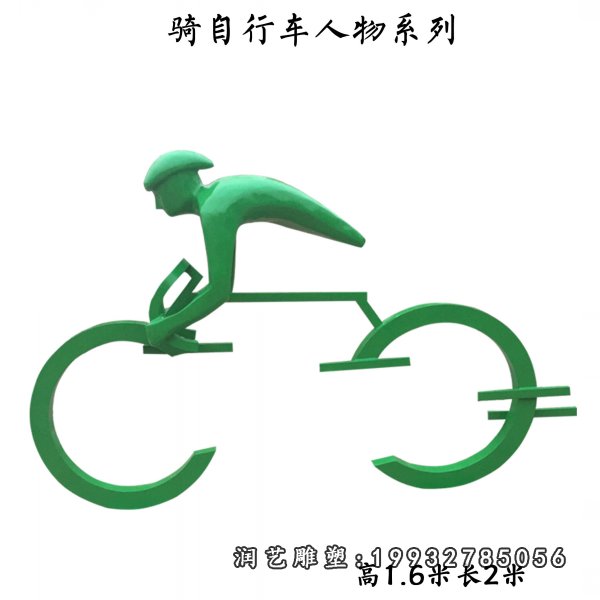 玻璃钢骑车雕塑 (9)
