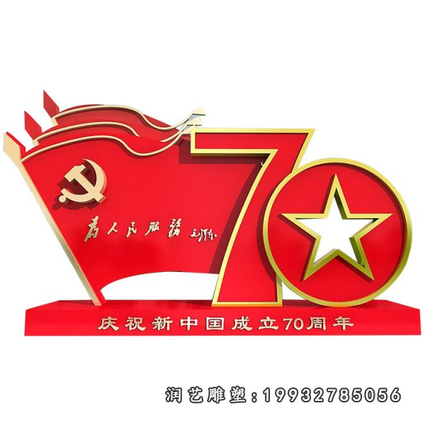 不锈钢党建雕塑 (31)