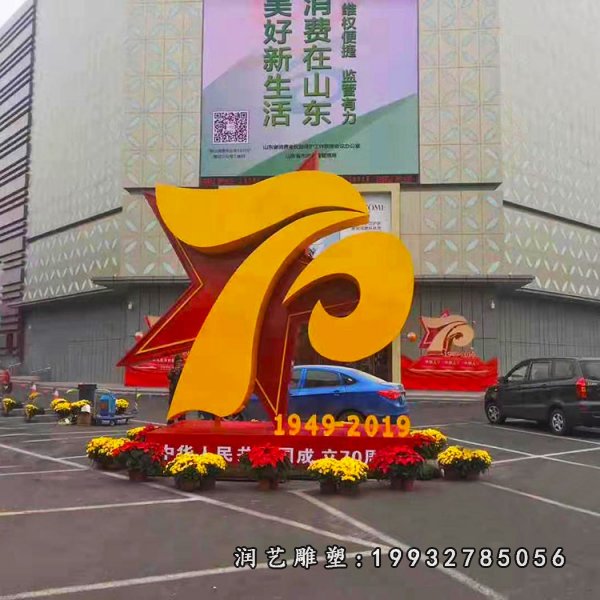 不锈钢党建雕塑 (32)