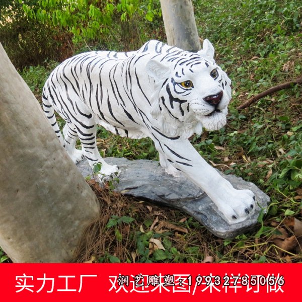 玻璃钢老虎动物雕塑 (39)