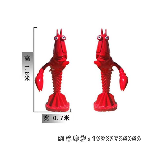 玻璃钢龙虾雕塑  (32)
