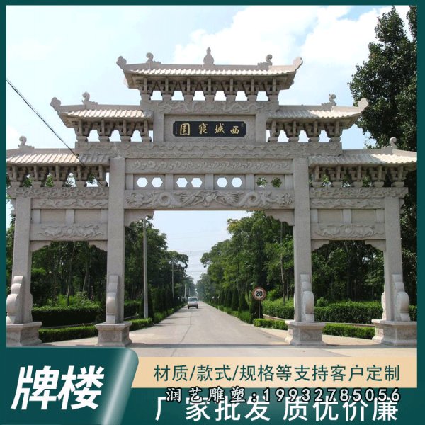 牌坊石雕 (4)