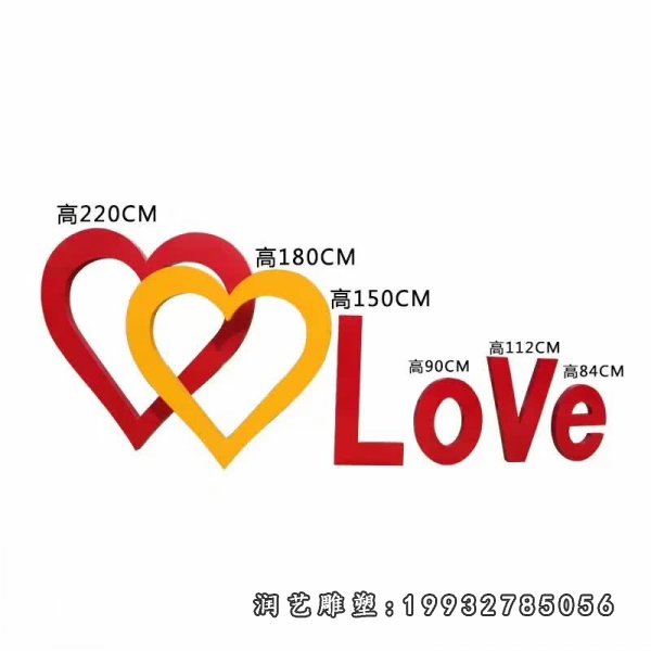love不锈钢雕塑 (6)