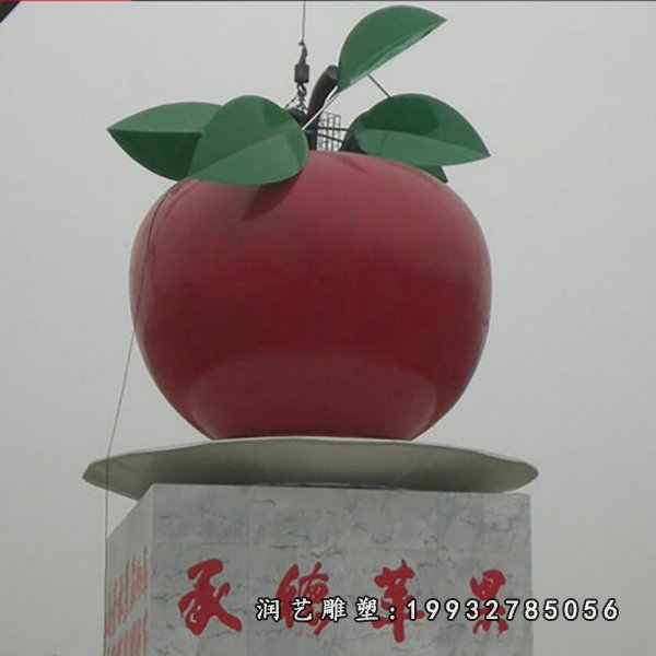 不锈钢苹果雕塑 (4)