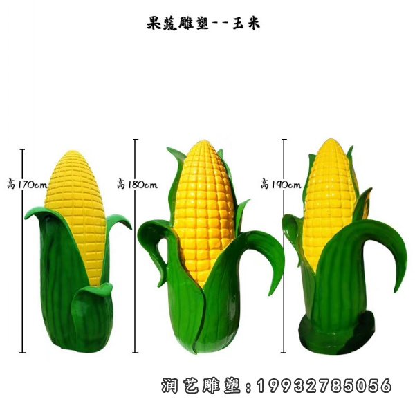 玻璃钢玉米雕塑  (21)