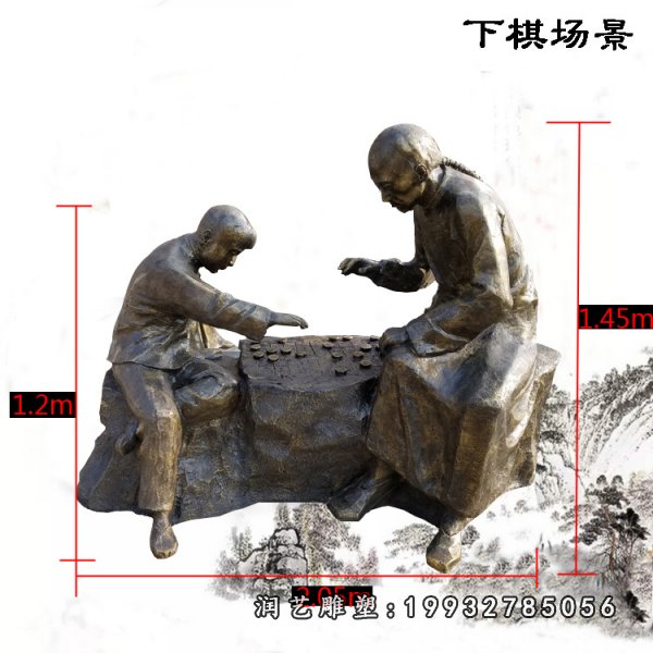 下棋铜雕 (39)