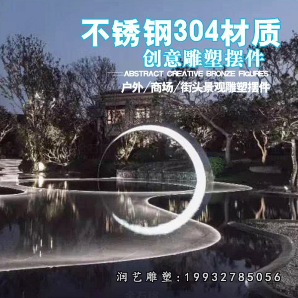 不锈钢月亮雕塑 (56)