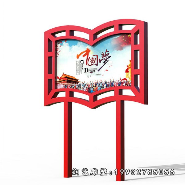 不锈钢中国梦雕塑 (16)