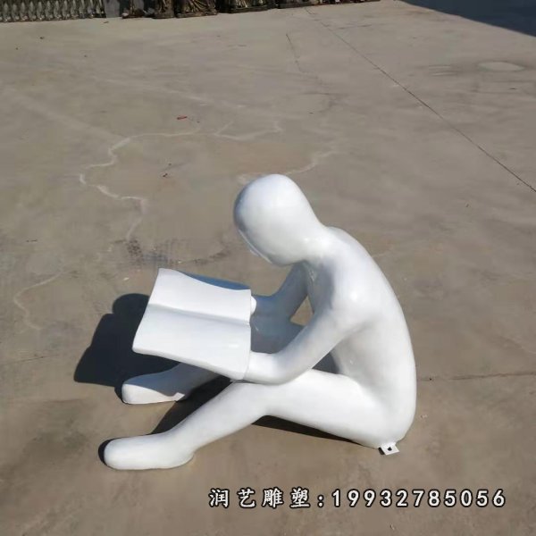 玻璃钢抽象看书人物雕塑 (25)
