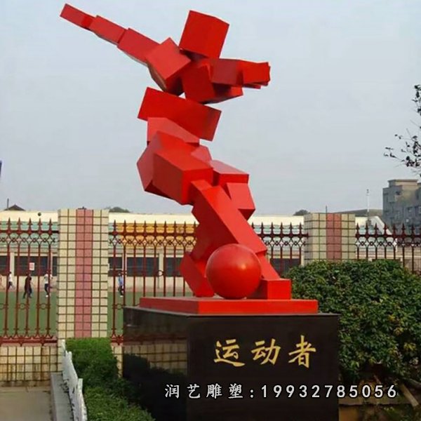 不锈钢踢球雕塑 (18)
