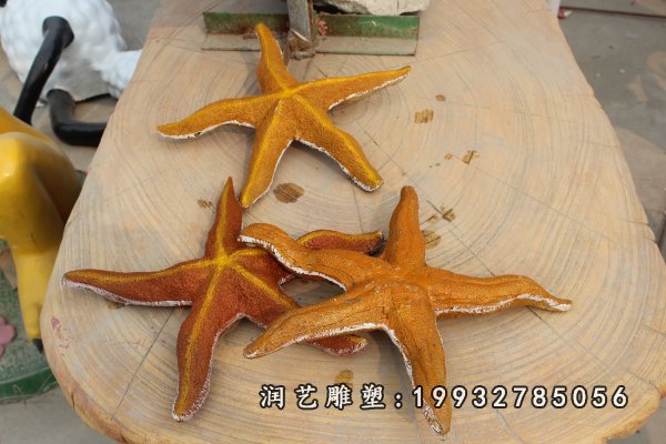 玻璃钢仿真海星雕塑  (7)