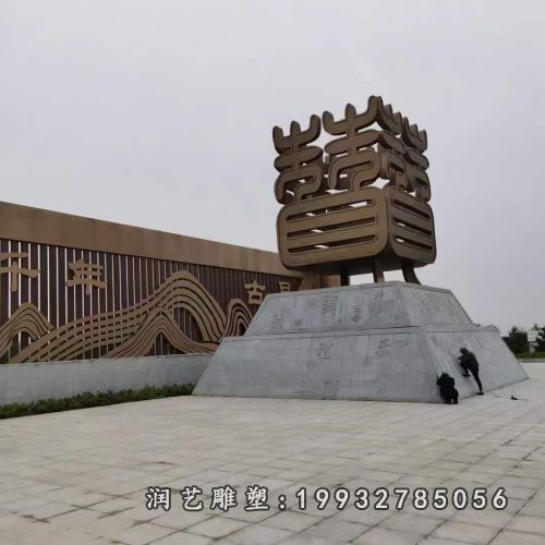 景观铜雕（168）
