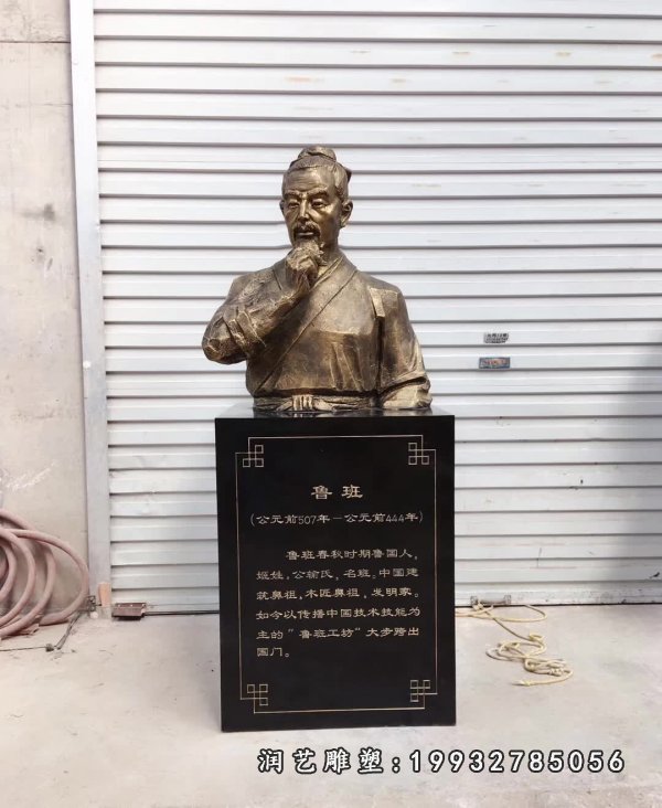 鲁班铜雕 (18)