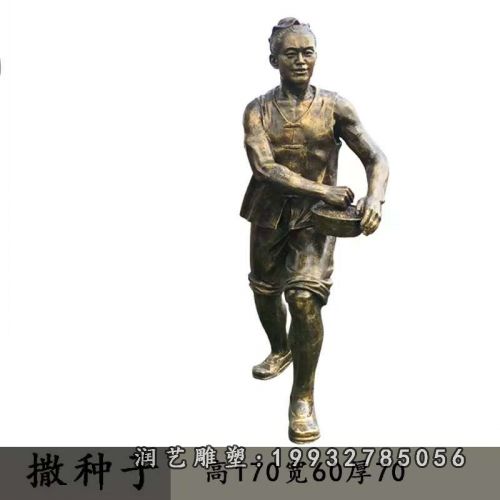 农耕人物铜雕（20）