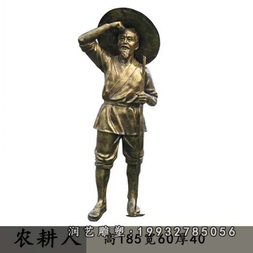 农耕人物铜雕（19）