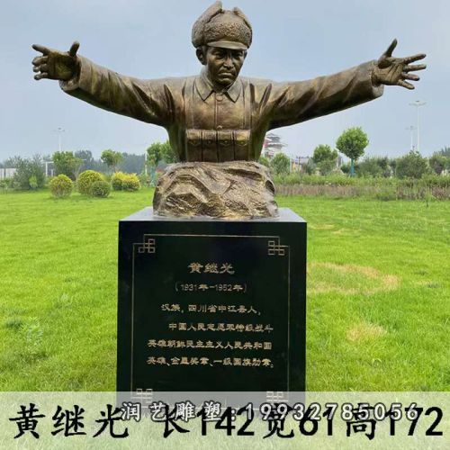 黄继光铜雕（5）
