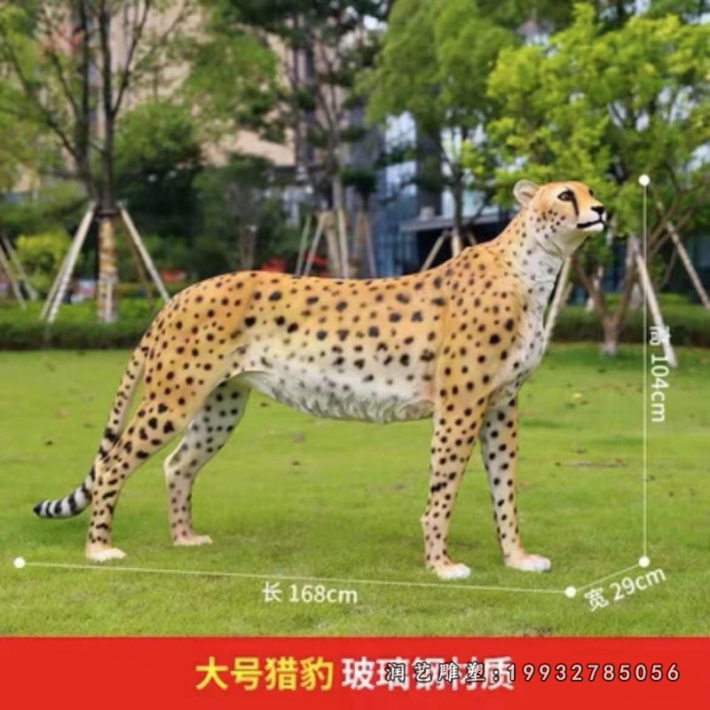草坪玻璃钢豹动物雕塑