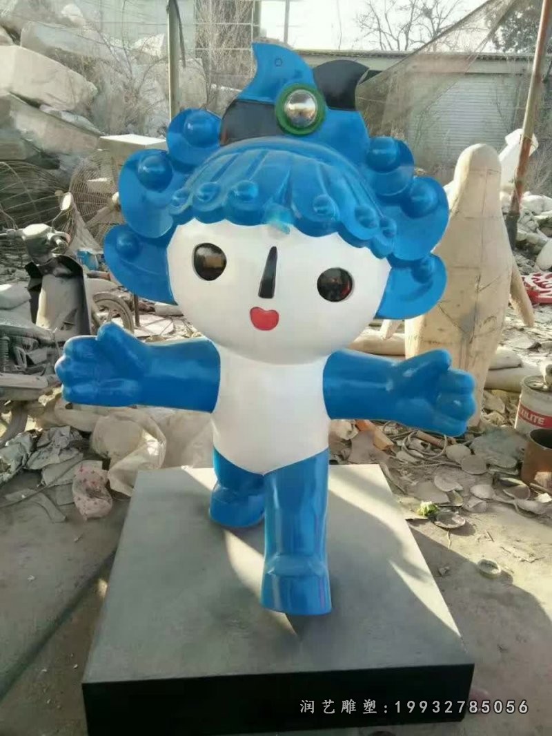 玻璃钢奥运会吉祥物卡通雕塑 (1)
