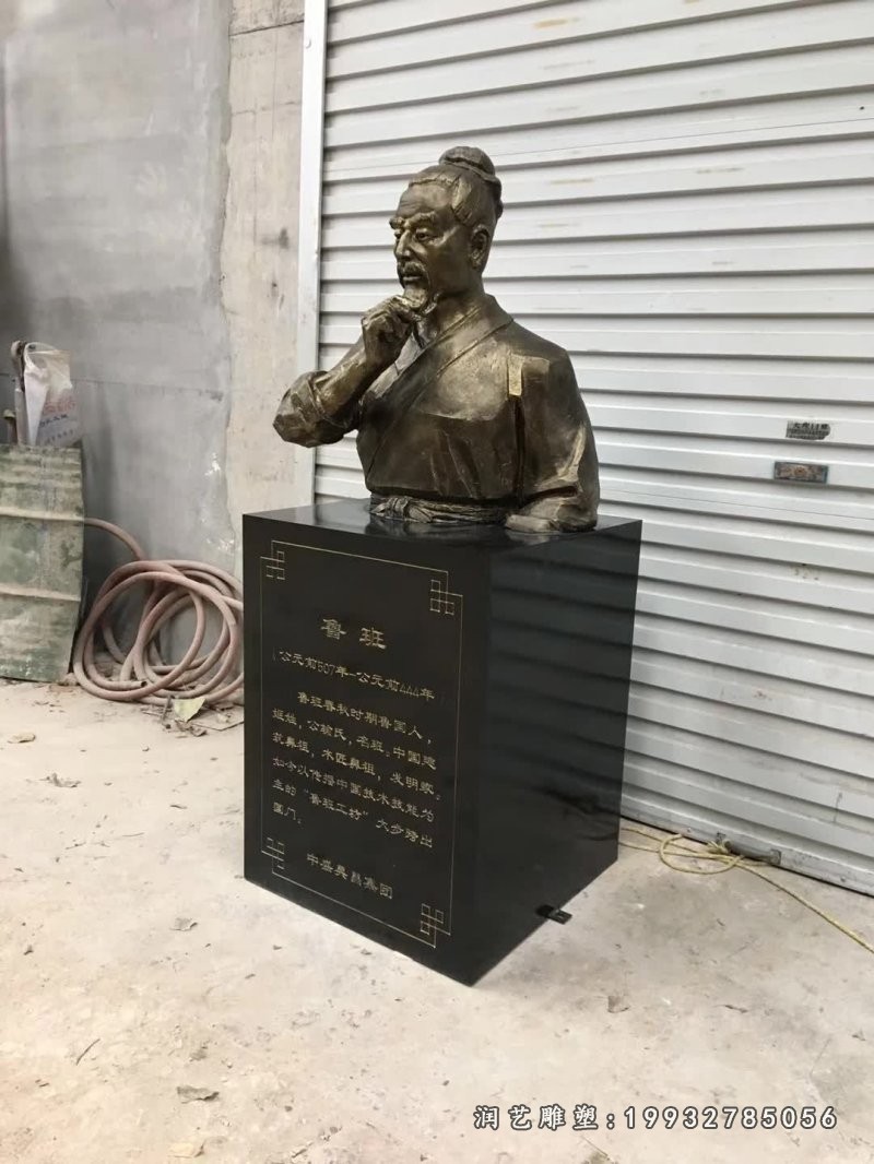 鲁班铜雕 (3)