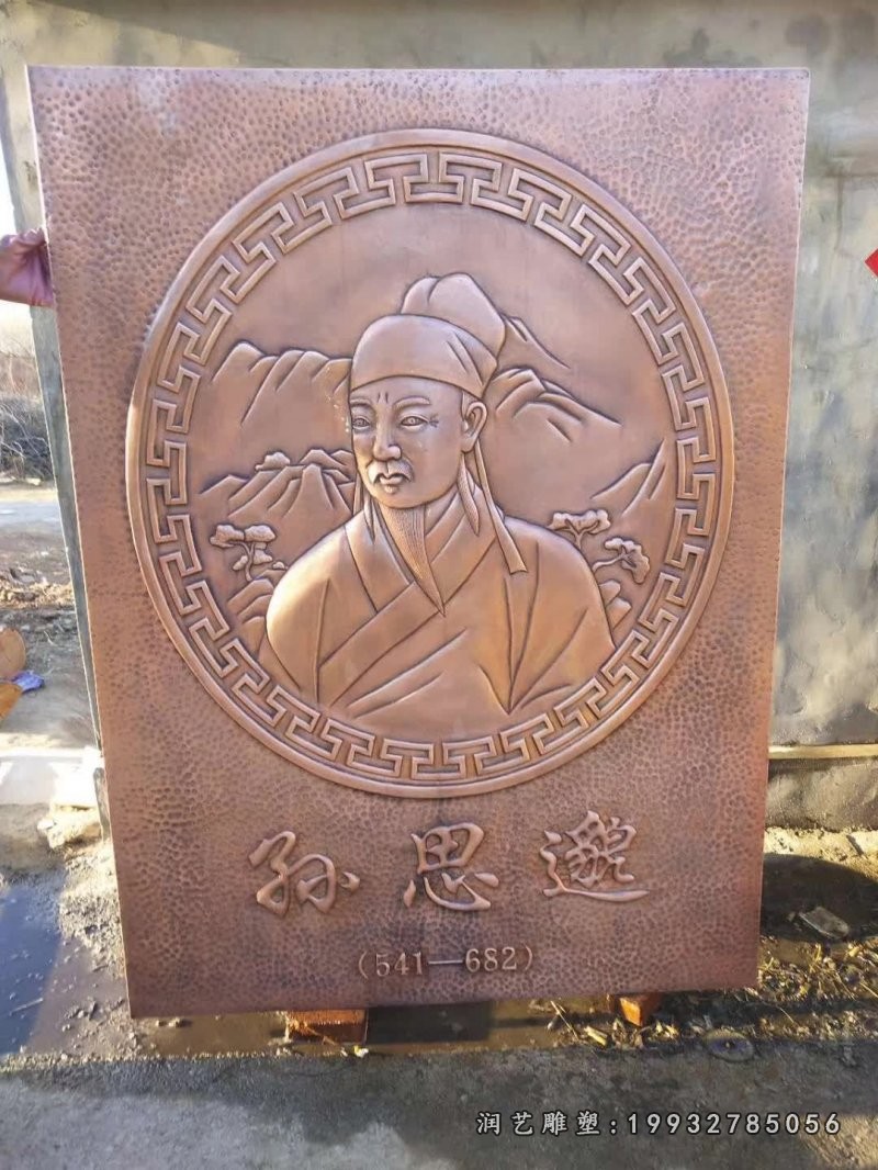 城市人物铜浮雕 (6)