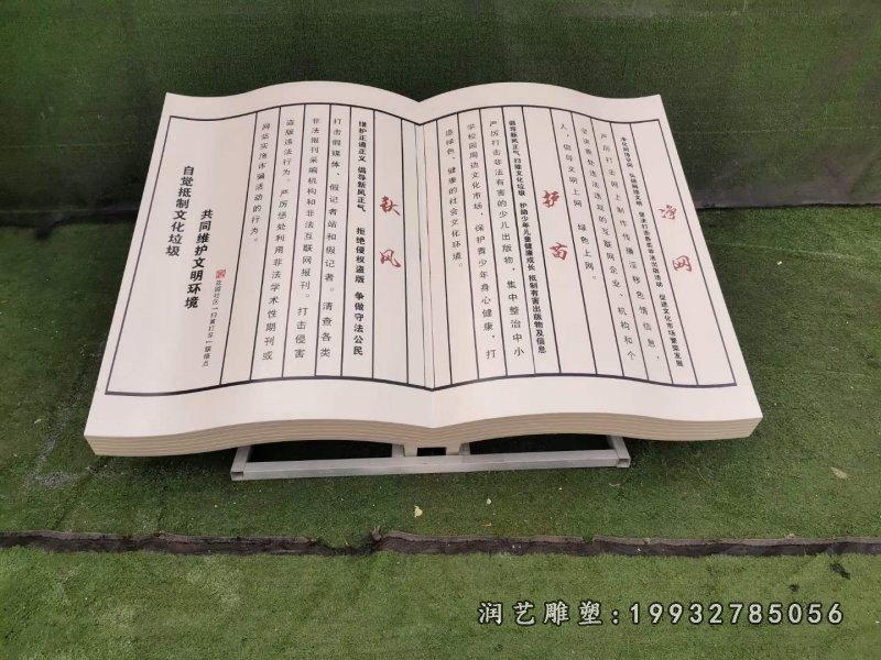城市书籍石雕 (11)