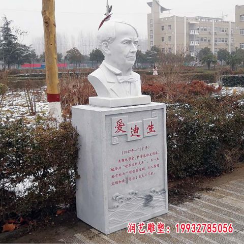 大理石爱迪生雕塑
